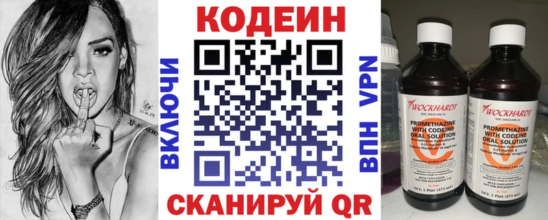 купить закладку  Верхотурье  Codein Purple Drank 