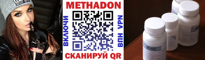 Метадон methadone  Верхотурье 