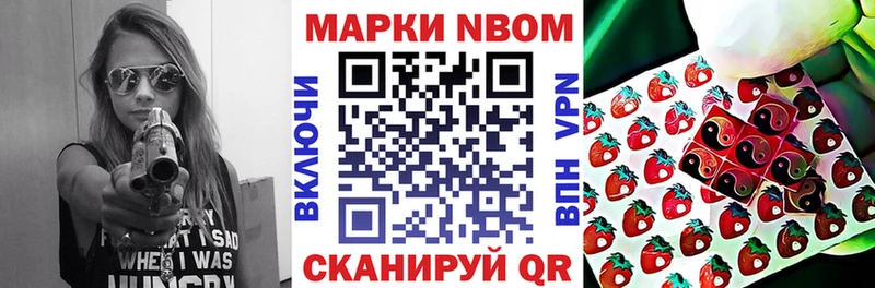 купить  цена  Верхотурье  Марки NBOMe 1,5мг 